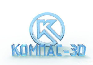КОМПАС-3D V14/V15 (трехмерное моделирование)